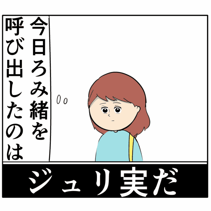 そのまさか…