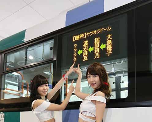 指原莉乃&柏木由紀「第7回AKB48選抜総選挙」直前の心境明かす