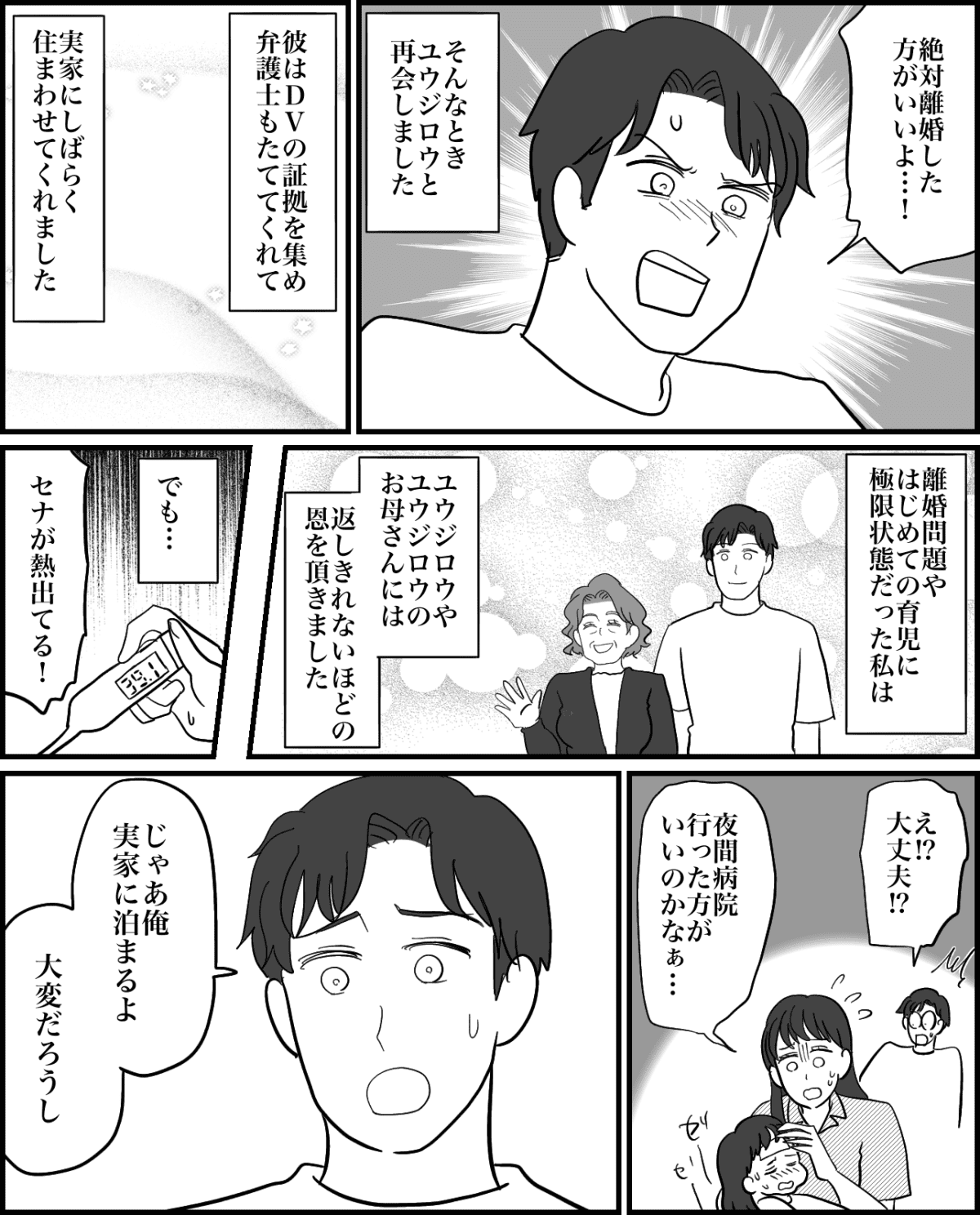 5-2