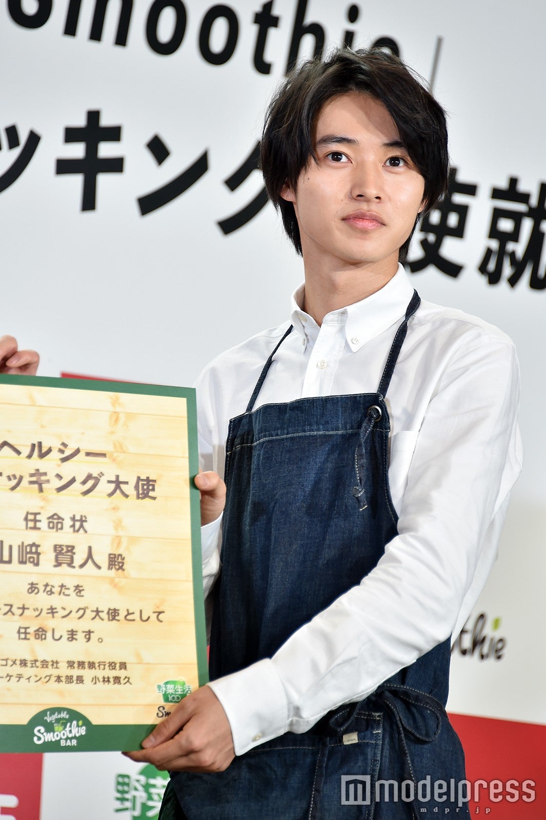 山崎賢人（C）モデルプレス