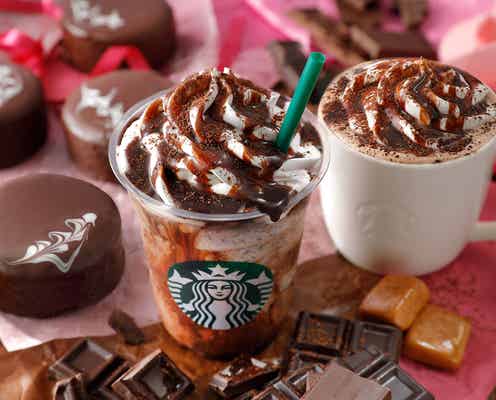 スタバ、バレンタイン限定ドリンクに心ときめく チョコホリックな1杯で甘いひとときを