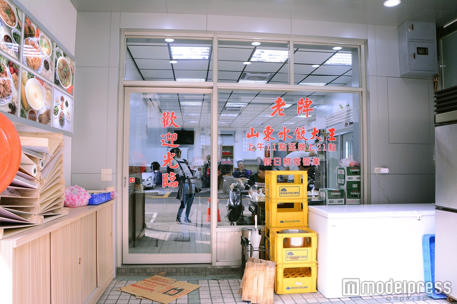 「山東水餃大王」（C）モデルプレス