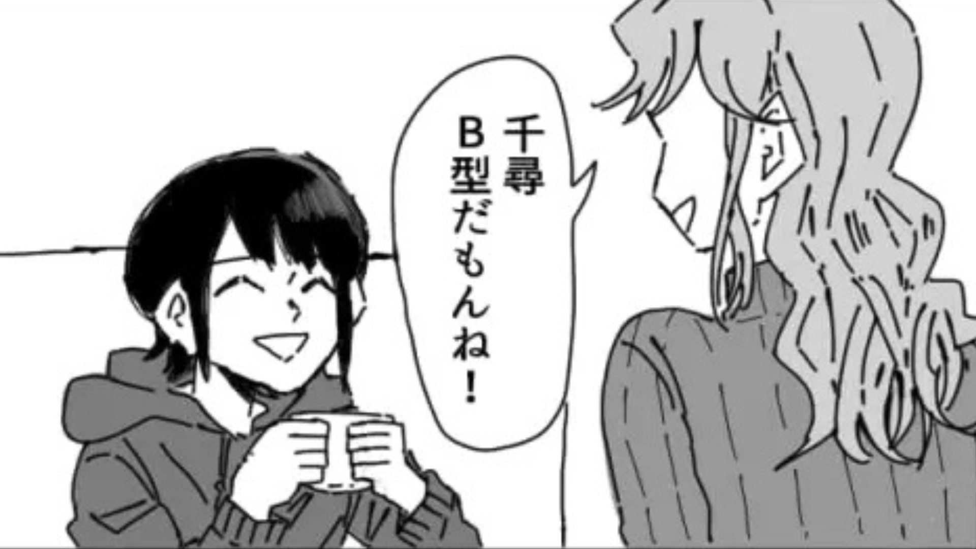 「B型だもんね！」血液型を理由に決めつけてくる友だち。【衝撃発言】に、主人公激怒！？