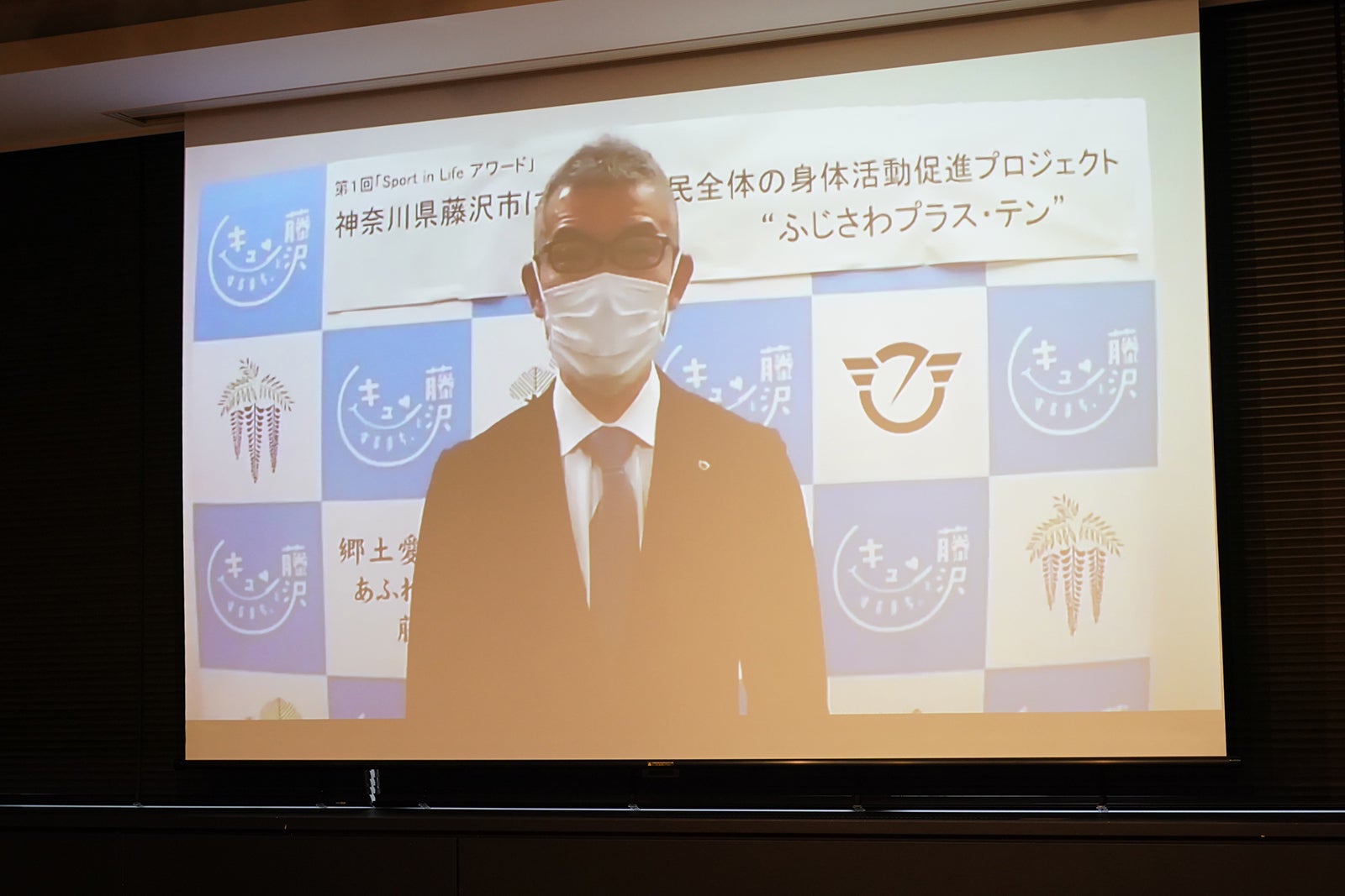 Sport in Life2021優秀賞「神奈川県藤沢市」 （提供写真）