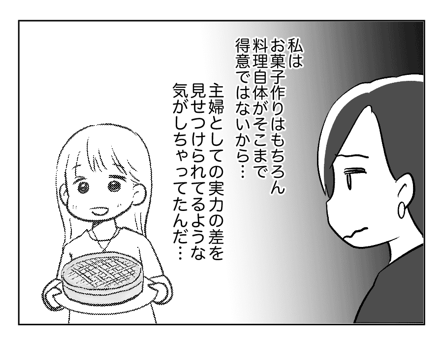 14-4義妹が義実家に毎回手作りスイーツを持ってくる！_出力_056