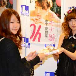 木下優樹菜とイベントに足を運んだファン