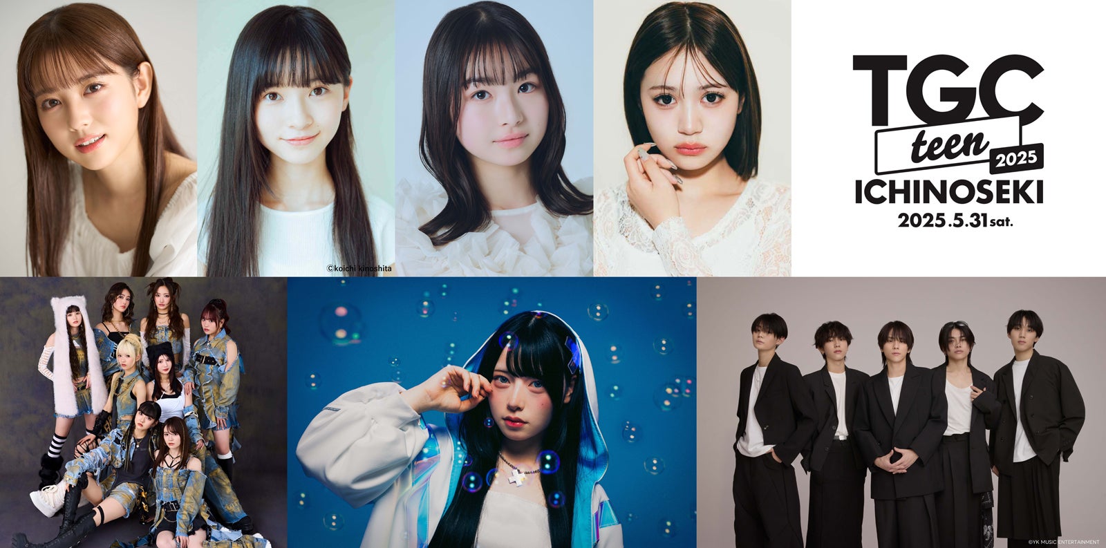 WILD BLUEら「TGC teen ICHINOSEKI 2025」パフォーマンス決定 第