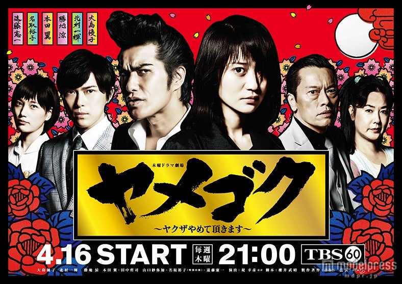 大島優子主演「ヤメゴク」主題歌を歌う「Thinking Dogs」が話題