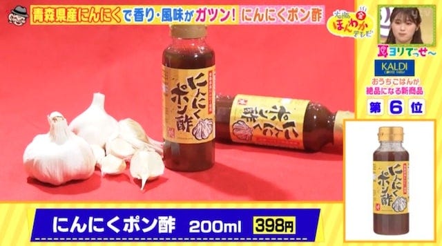 カルディで発見！おうちご飯が絶品になる新商品