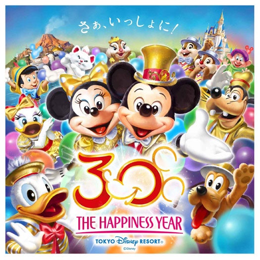 2013年ディズニー，Program1〜12 2013年ディズニー,Program1〜12