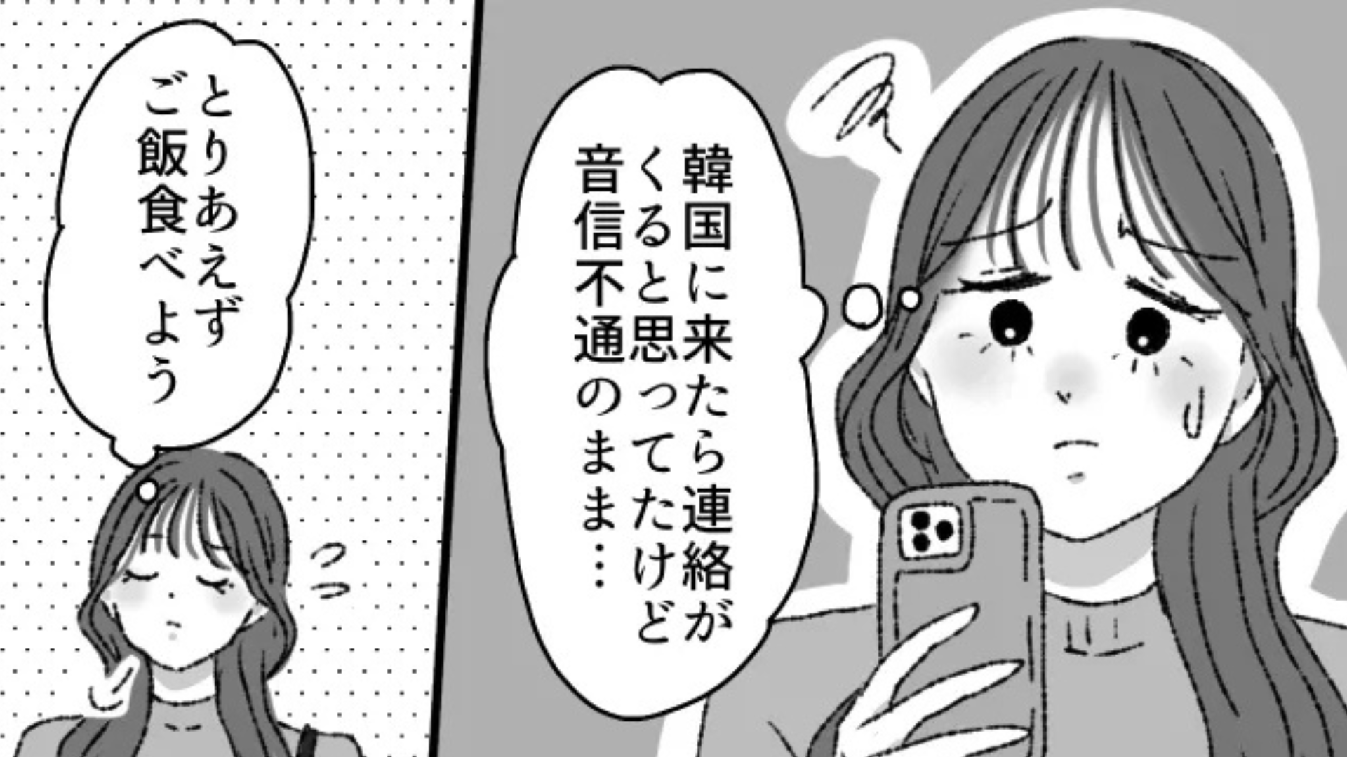 飛行機で彼氏に会いに行くと...【衝撃の事態】に発展して！？