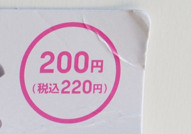 ダイソー　200円　双眼鏡