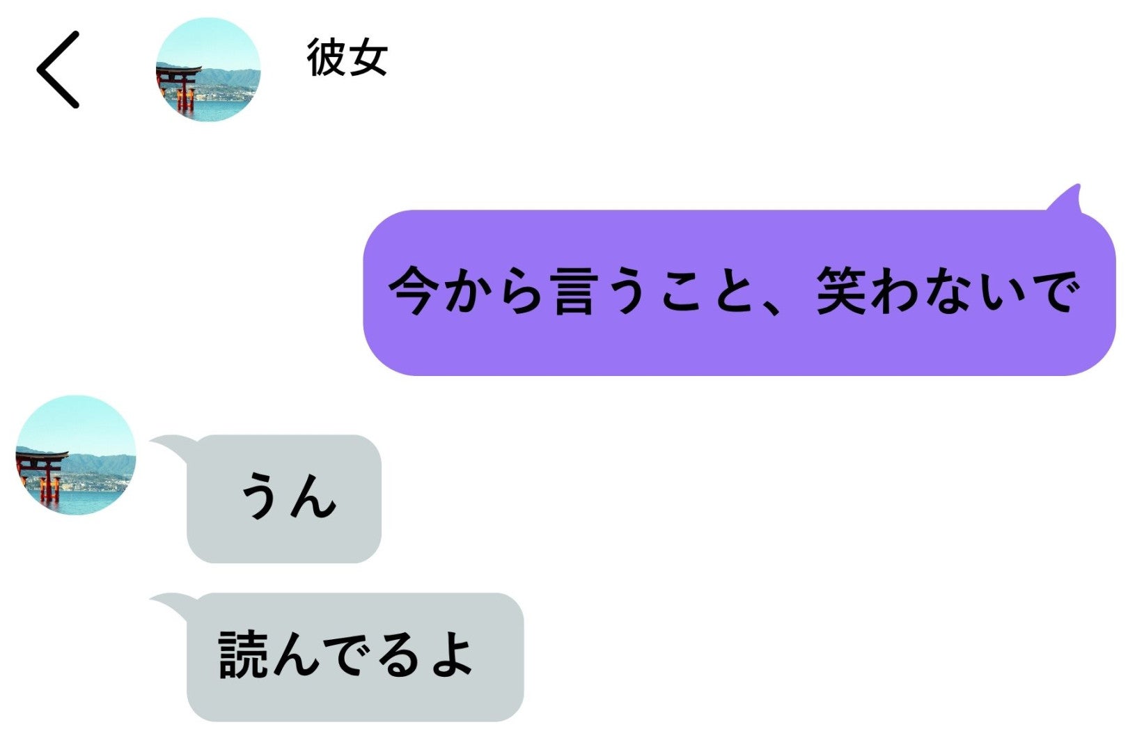 「笑わないで」と送ってから３時間、ためらったメッセージは「猫カフェ行こう」