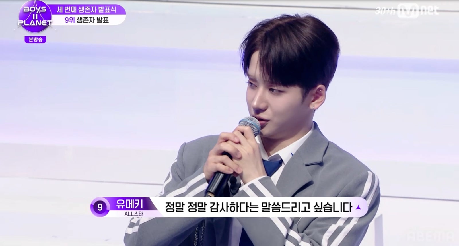 ユメキ（C）CJ ENM. All Rights Reserved.