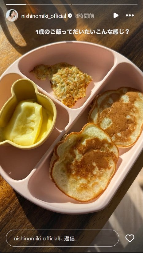 西野未姫Instagramストーリーズより