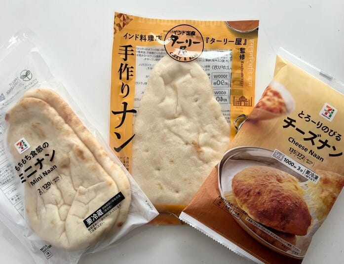 3種のナンを食べ比べ
