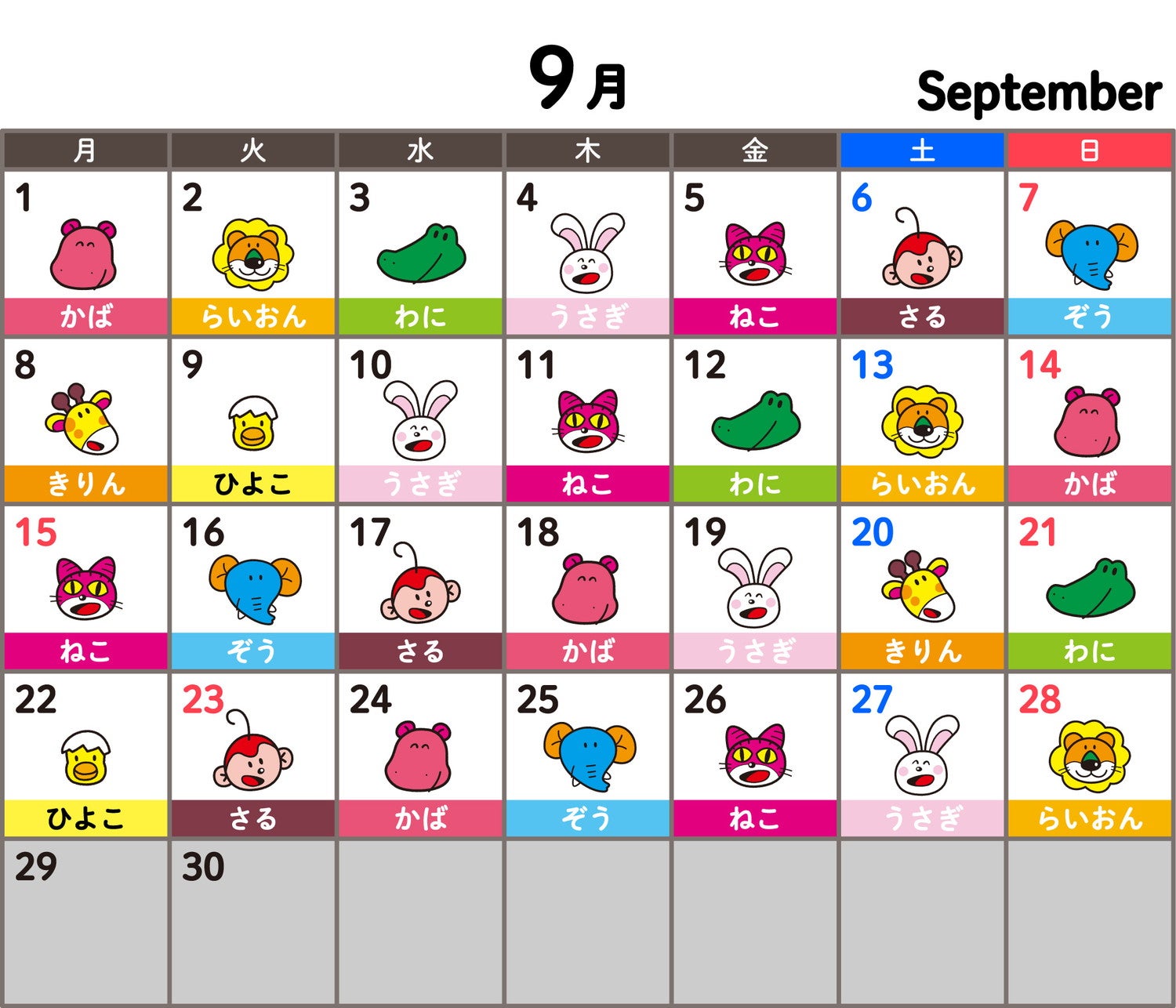 どうぶつさん日替わりカレンダー／提供画像
