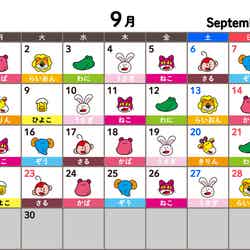 どうぶつさん日替わりカレンダー/提供画像