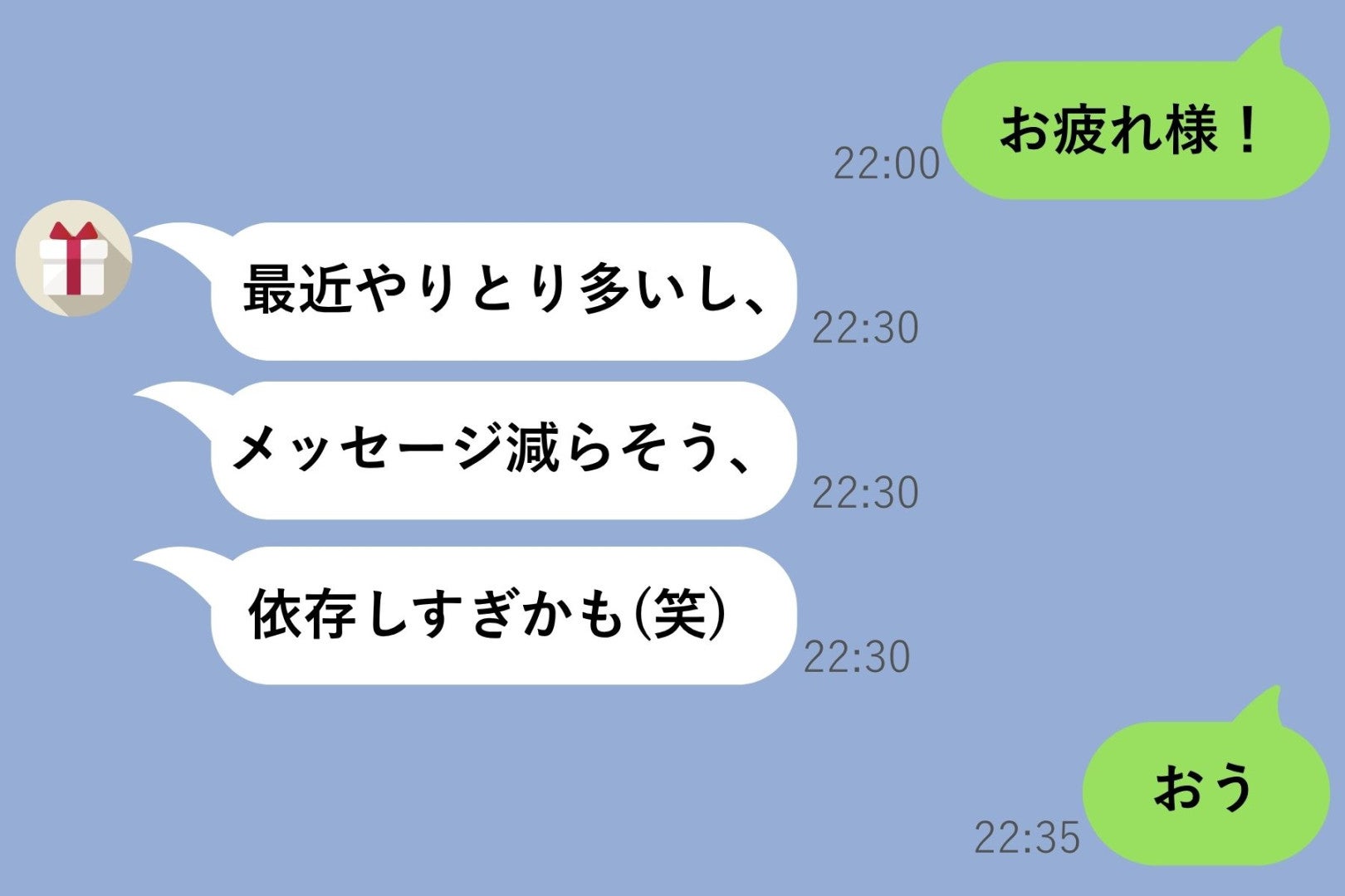 「メッセージ減らそう、依存しすぎかも」と送ってきた彼女に『おう』しか返せなかった俺の本音