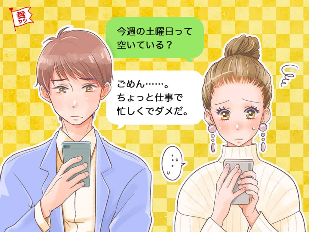 めんどくさ 付き合う前の重いline に男性はドン引き モデルプレス