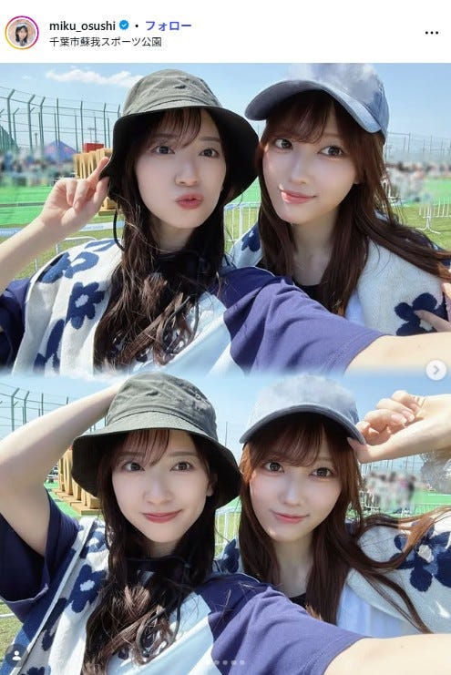 金村美玖、清水理央/金村美玖Instagramより