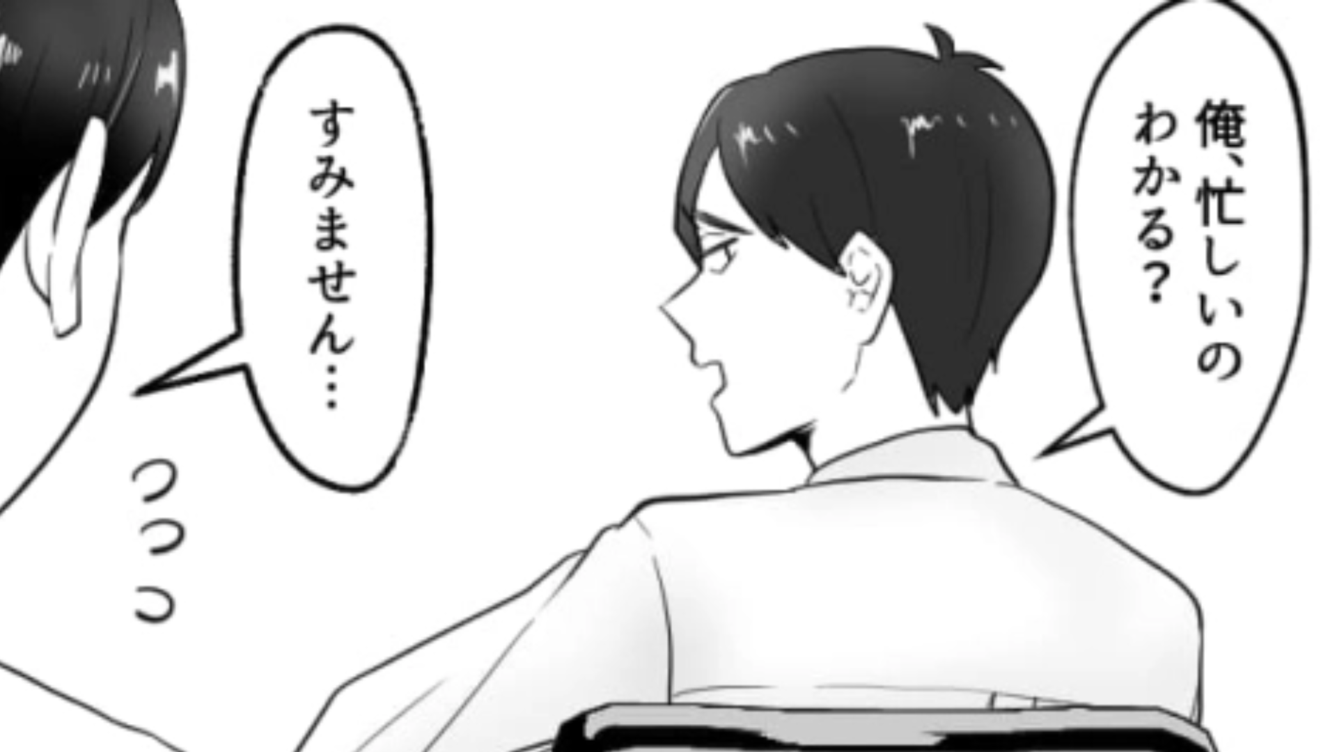 資料をなかなか確認をしてくれない上司…このあと上司に【まさかの悲劇】が！？