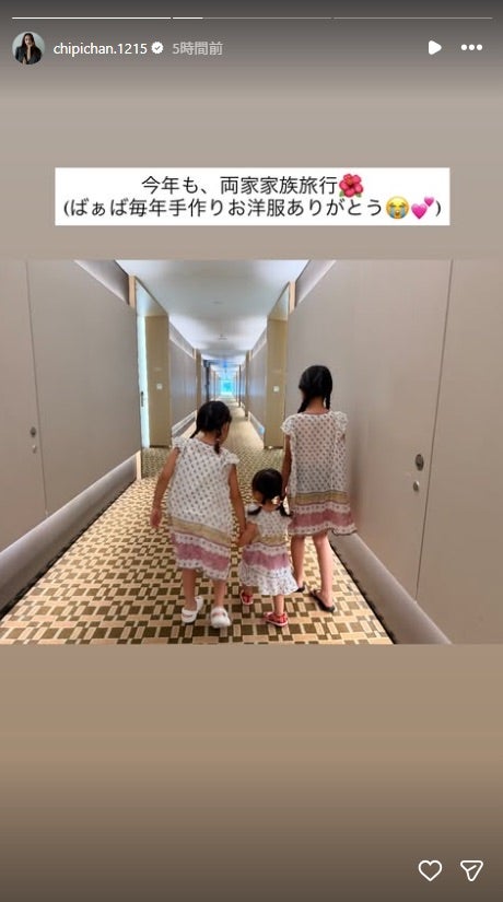 近藤千尋Instagramストーリーズより