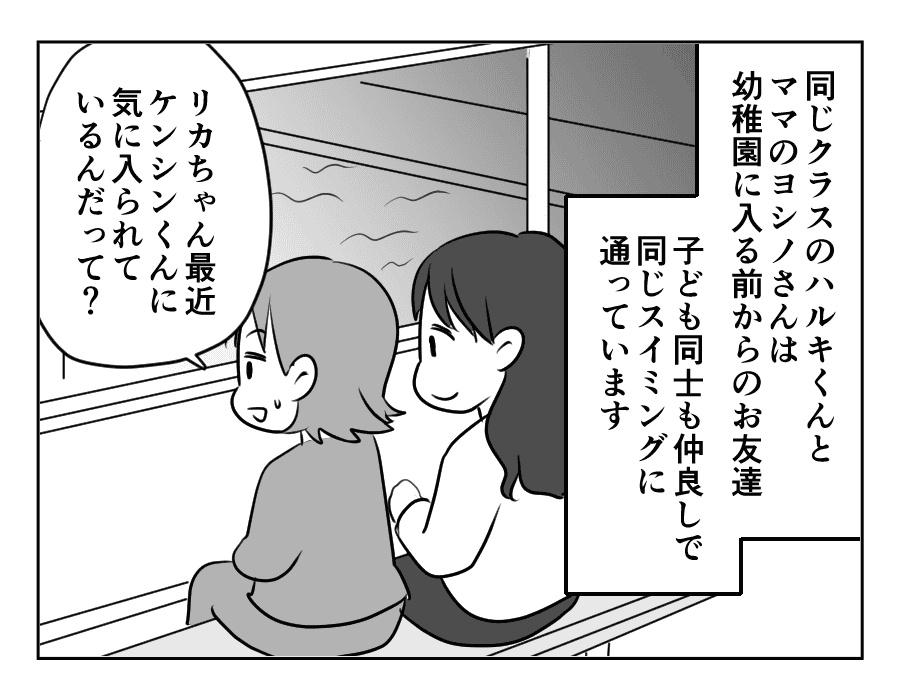 ママ友がストーカー_出力_021