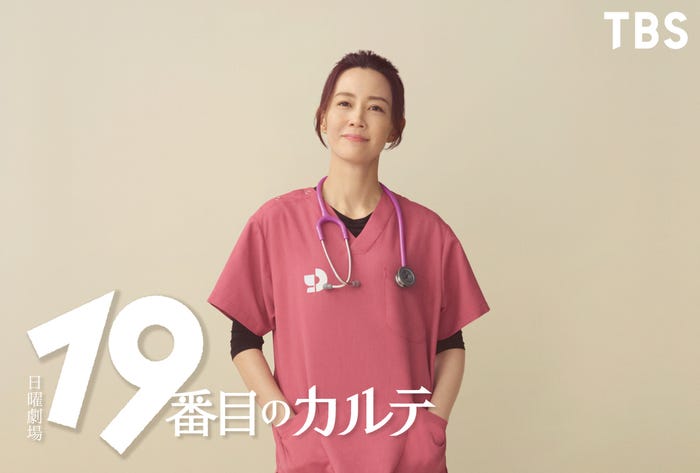 木村佳乃(C)TBS