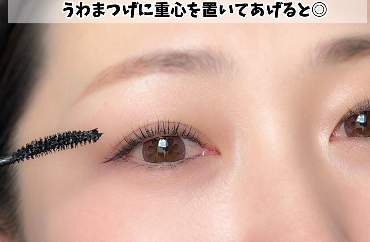 コスメコンシェルジュ Ikue 40代が絶対やめるべきNGマスカラ3選 上まつげを主役にして下まつげは毛先に軽く塗った仕上がり