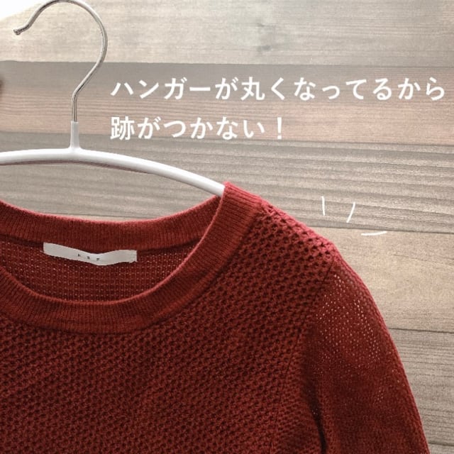 ダイソーのアーチ型ハンガー