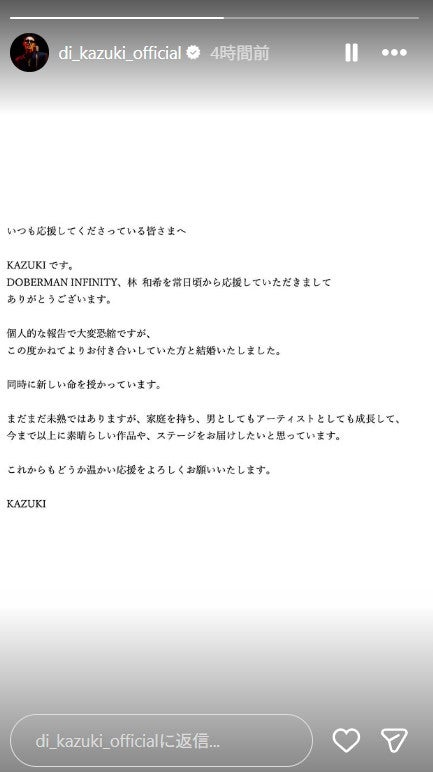 KAZUKI Instagramストーリーズより