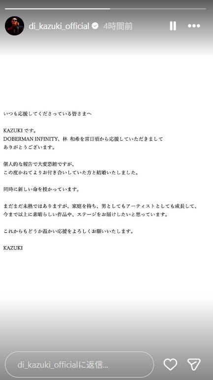 KAZUKI Instagramストーリーズより