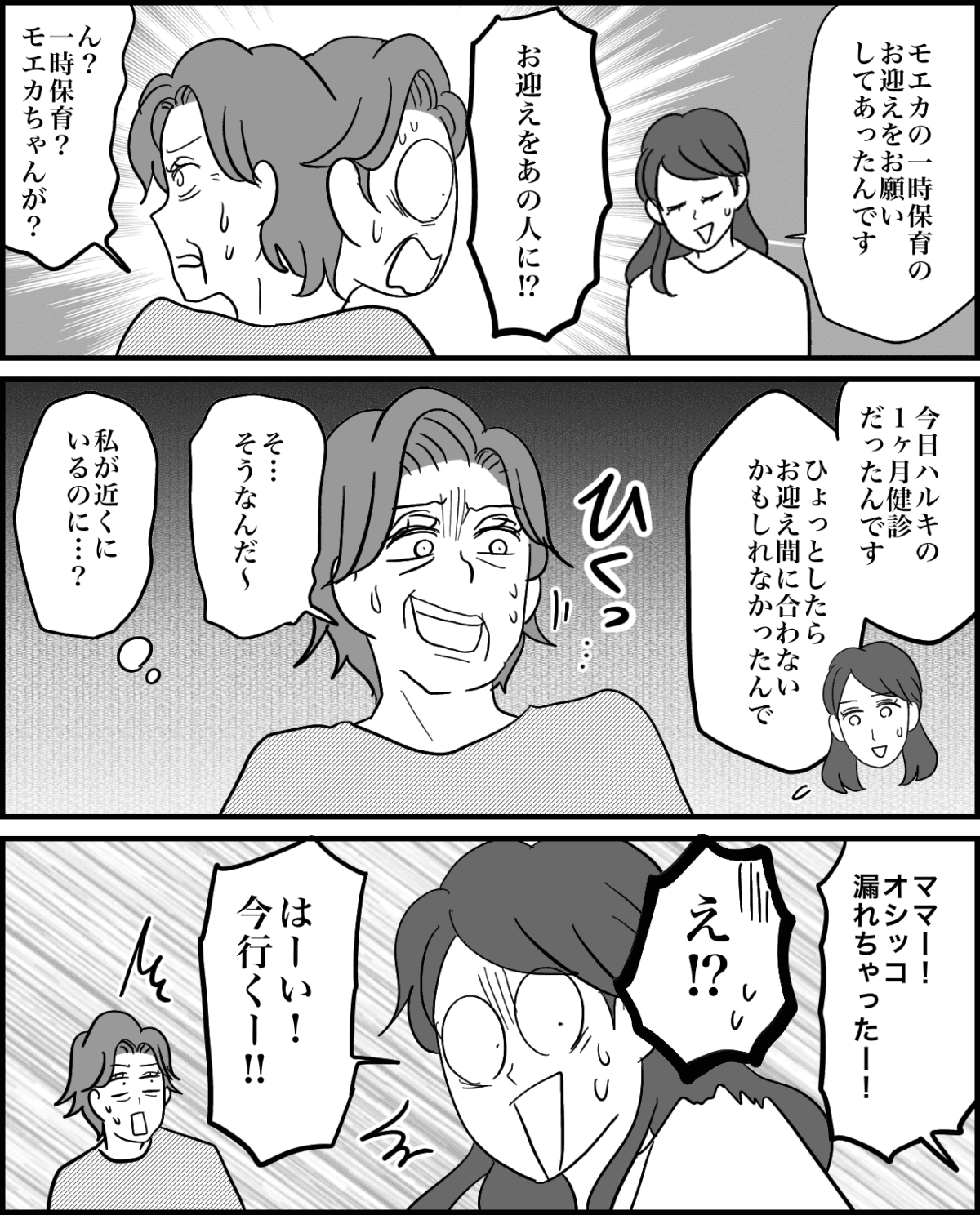 4-3fix