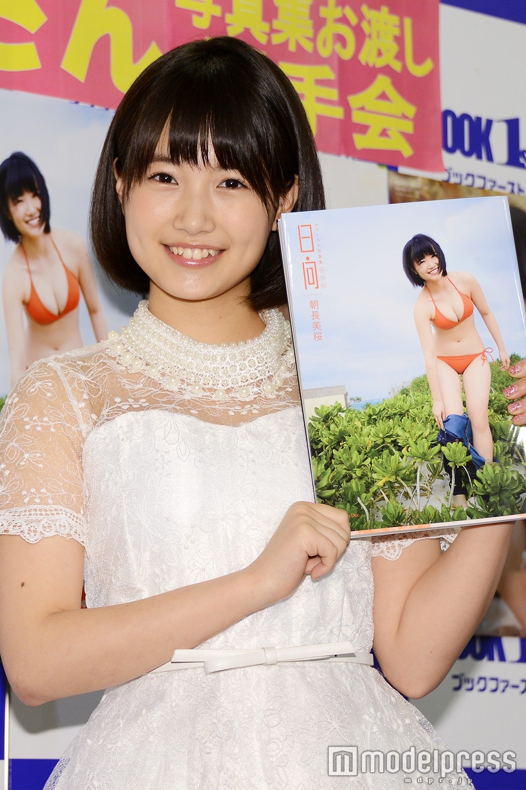 朝長美桜（C）モデルプレス