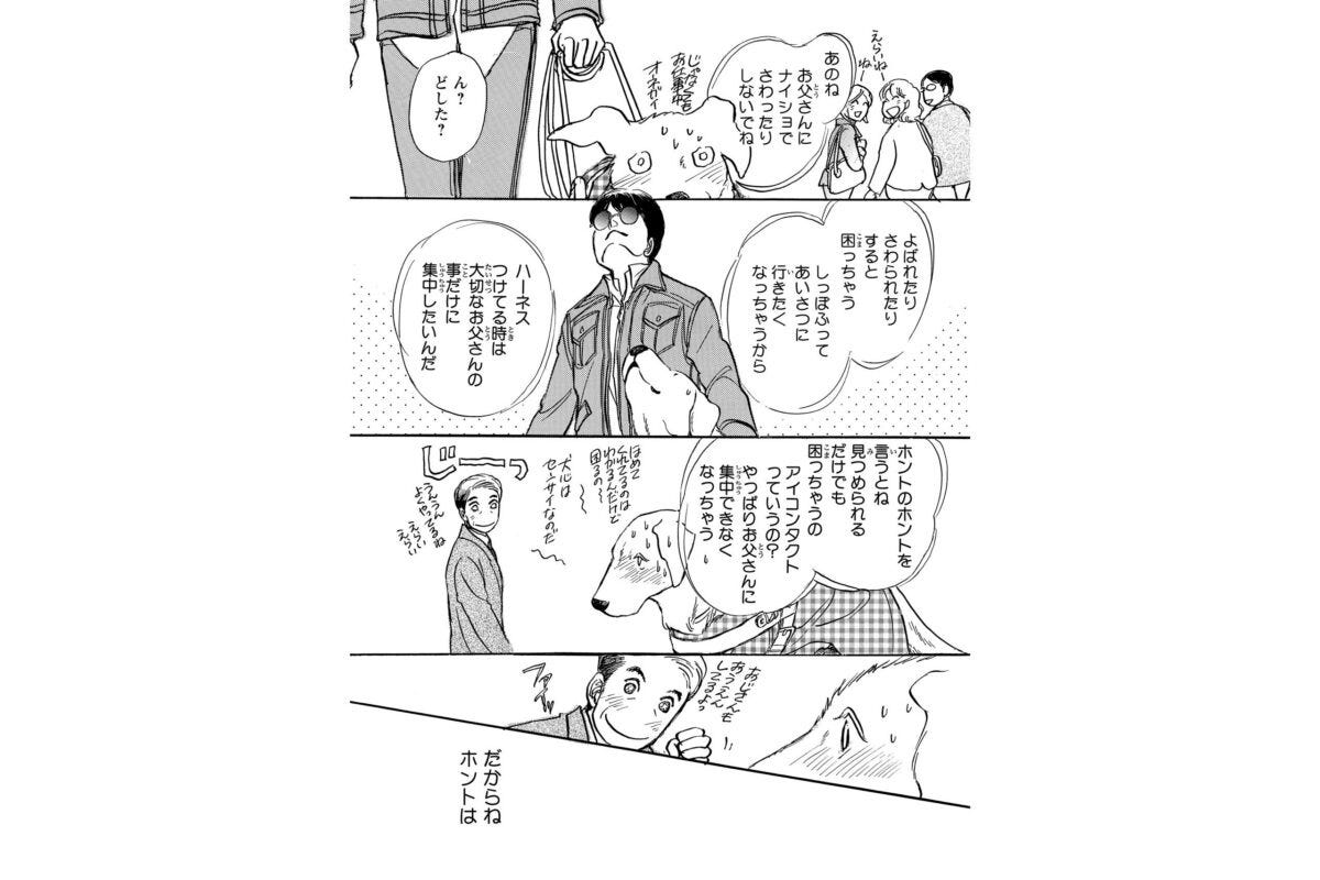 『いっしょにあるこうね