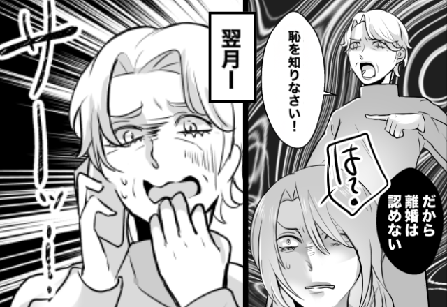義母「恥を知りな？」浮気夫を庇い、嫁を猛攻撃！？しかし1ヶ月後⇒「へ…？嘘！？」義母の方が震え出したワケ