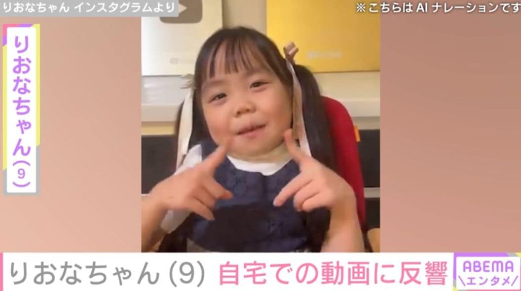 手術で胸から下が麻痺したりおなちゃん（9）、母親が自宅での様子を公開 「幸せの縮図」などの声