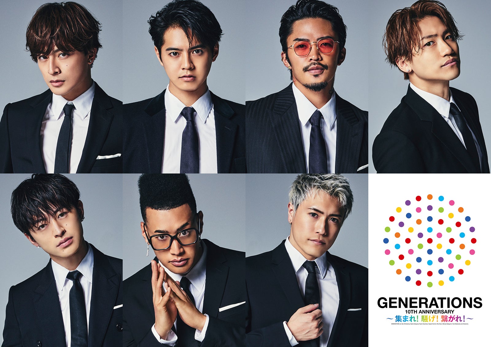 GENERATIONS／10周年ビジュアル（提供写真）