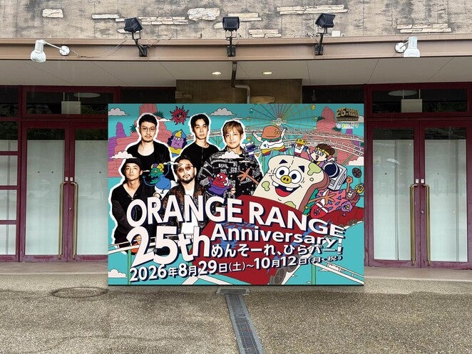 大阪】ひらかたパークとORANGE RANGEがコラボ♡ ファンにはたまらない