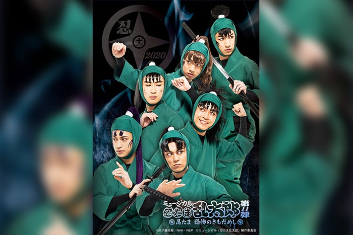 忍ミュ第11弾 忍たま 恐怖のきもだめし が 8kオペラグラス で配信開始 第1幕は無料 モデルプレス