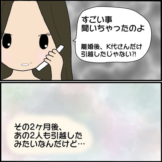 突然ママ友のm子から電話が 私が引っ越した後 元旦那と怖美の噂は近所に広がっていて ママ友との間で起きたありえない話 Vol 63 モデルプレス