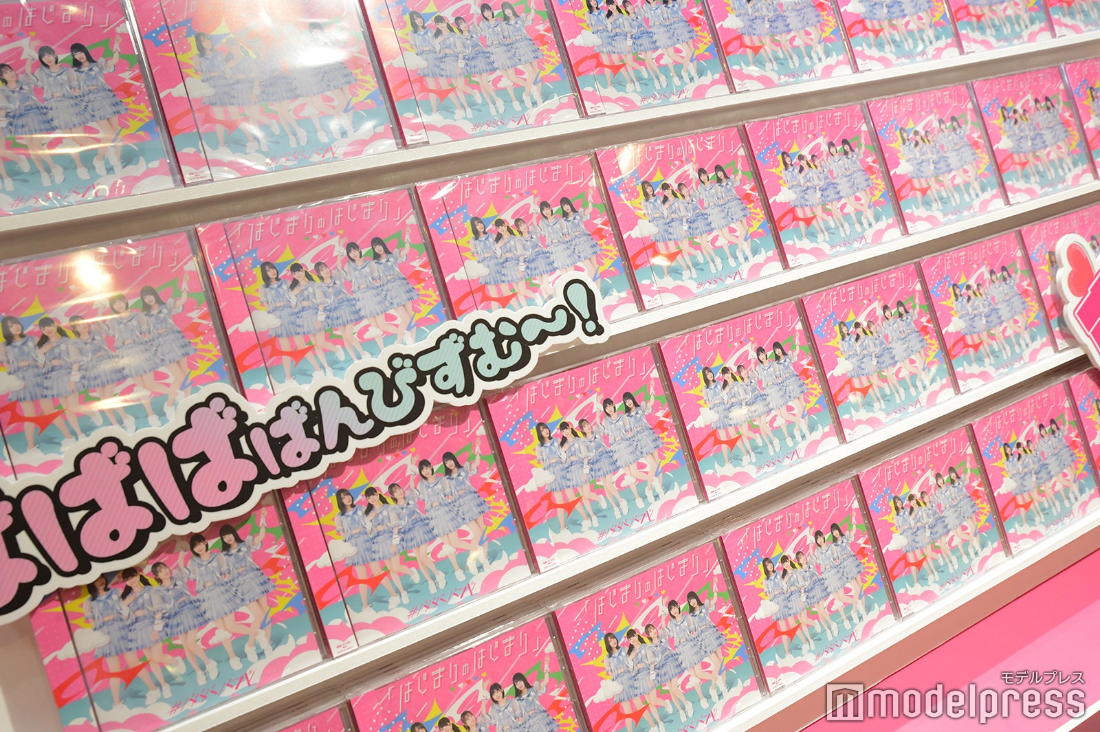 「＃ババババンビPOPUPショップ」