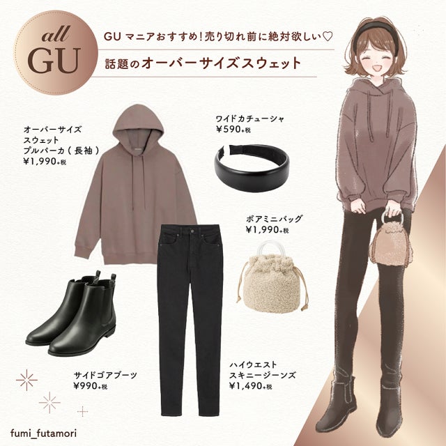 画像1 7 着痩せ効果バツグン 黒スキニー ゆるスウェット コーデが最強すぎる モデルプレス