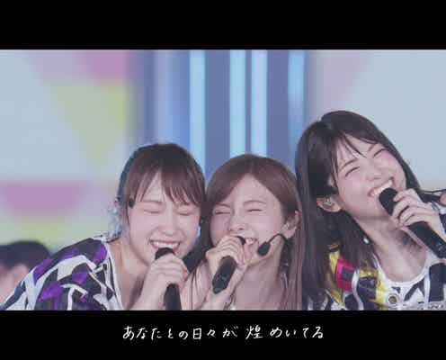 乃木坂46白石麻衣が作詞、ラストソロ曲「じゃあね。」MV解禁 本人提供“メンバー映像”も