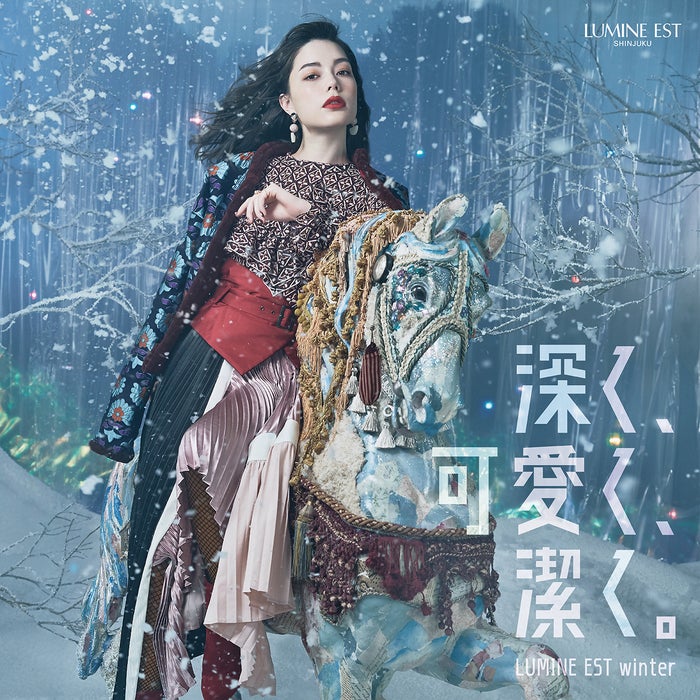 安田レイ ルミネエスト新宿冬ビジュアルに新曲「Not Enough」を提供