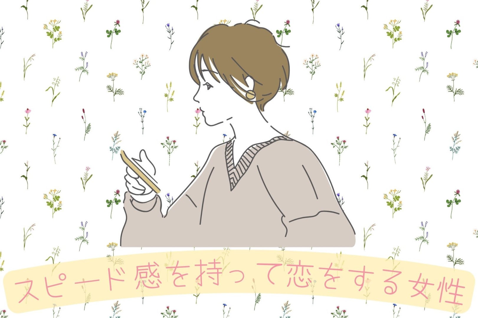 【誕生月別】スピード感をもって恋をする女性ランキング＜第１位～第３位＞