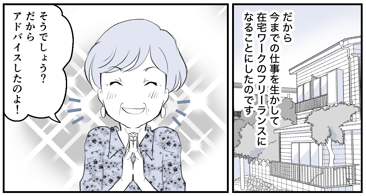 パパがかわいそう、パパが大変【中編】完成1_3
