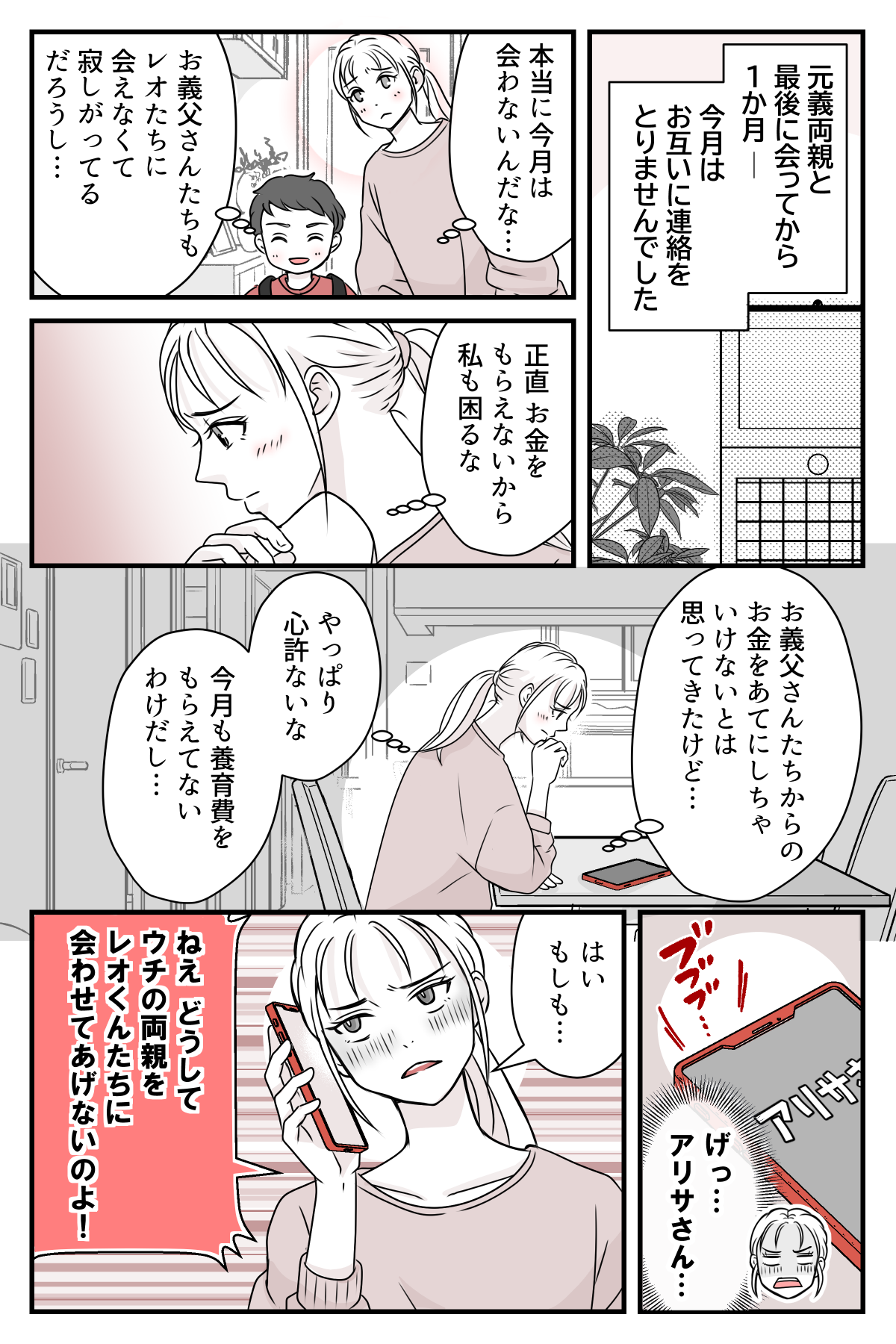 youikuhiwoharawanai_2_1