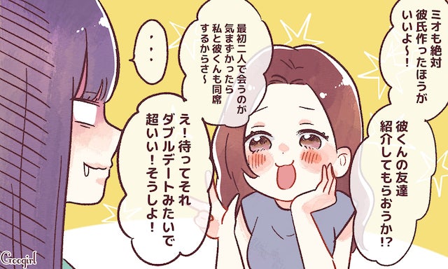 いきなりおせっかいになる 彼氏ができるとキャラが急に変わる女子あるある モデルプレス